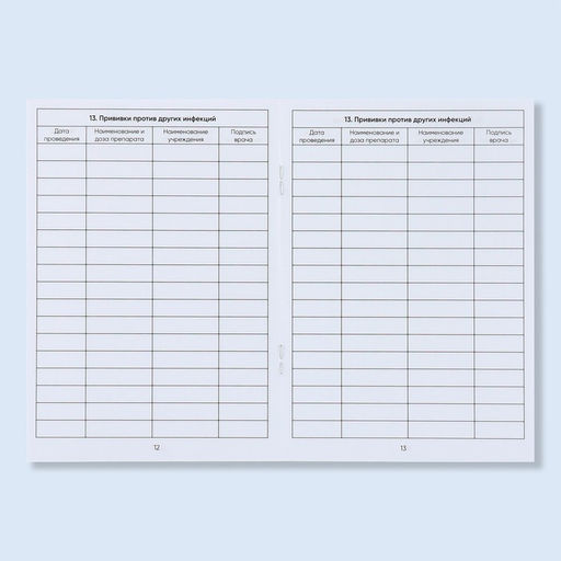 Цена за 3 шт. Сертификат о профилактических прививках А6, слоник, 24 страницы