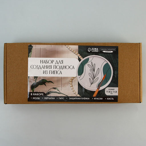 Подставка из гипса. Набор для создания поддона с красками Круг