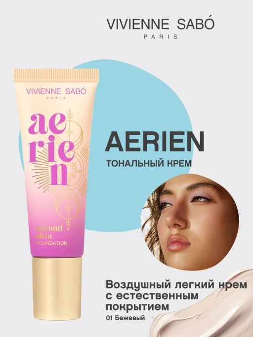 Vivienne Sabo Тональный крем с естественным покрытием для лица Aerien 01 слоновая кость