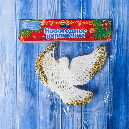 Цена за 2 шт. Ёлочные игрушки 2 шт. Зимнее волшебство. Птица пластик, 1212 см, бело-золотой  фото 2