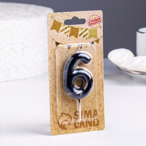 Цена за 3 шт. Свеча в торт «Черный мрамор», цифра 6, 5.5 см