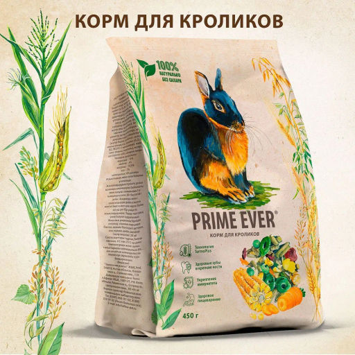 Prime Ever корм для кроликов 0,45 кг ЦБ-00056680