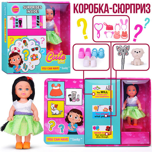 Кукла "Модница Кира" с аксессуарами, в коробке