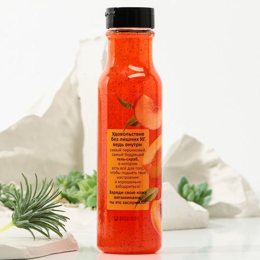 Гель-скраб для душа Персиковый взрыв, 350мл - Beauty fox фото 2