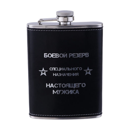 Фляжка Боевой резерв, нержавеющая сталь, 240 мл, 8 oz