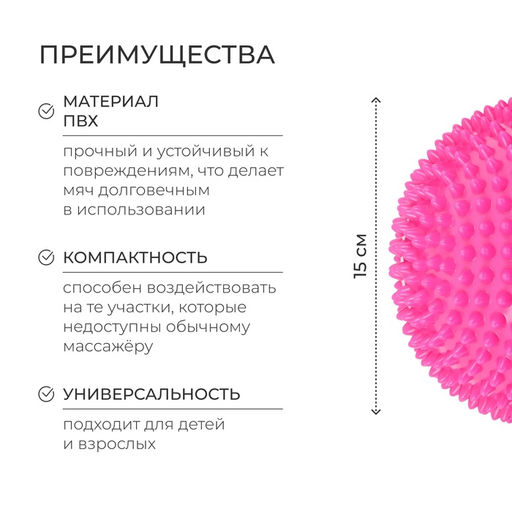Массажный мяч ONLYTOP «Полусфера», d=15 см, цвет МИКС