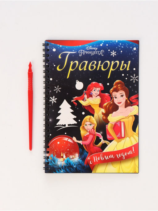 Подарочный набор «Новогодний бал принцесс», 12 книг, Disney