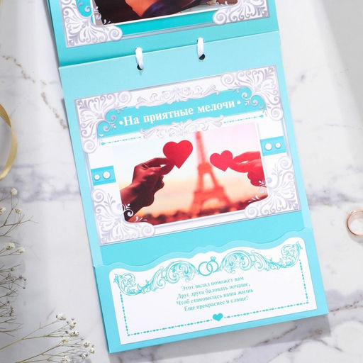 Конверт для денег на свадьбу, открытка, 6 листов «Вклад: счастливым молодожёнам»