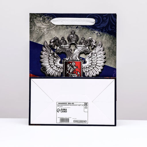 Пакет ламинированный вертикальный Герб, 18 х 23 х 10 см - Simaland фото 2