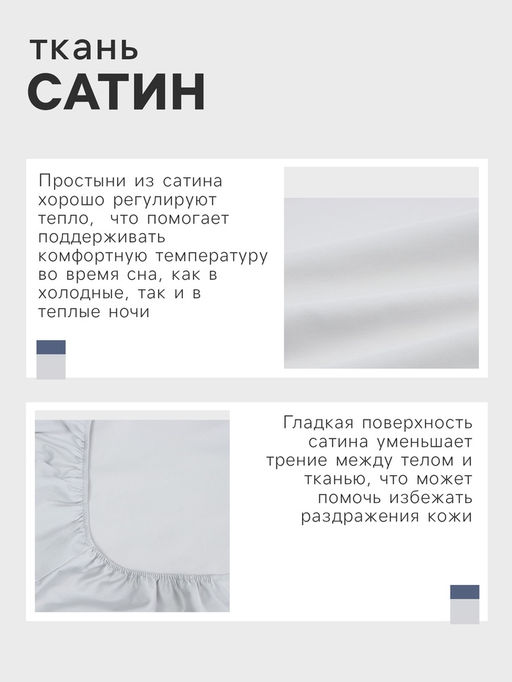 Простыня на резинке 220ТС Этель 180*200+30 см, цв.светло-серый, сатин, 100% хлопок фото 10