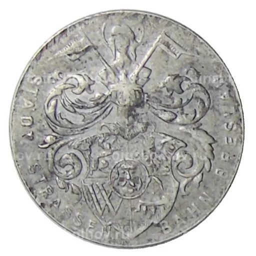 Монета 10 пфеннигов 1920 года Германия Транспортный нотгельд  Бреслау