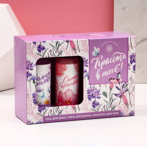 Подарочный набор «Красота в тебе», гель для душа и пена для ванны 2×100 мл, мочалка для тела, Чистое счастье