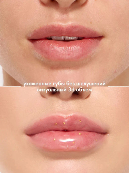 STELLARY Масло для губ GOLD тон 01  фото 3