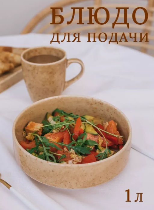 Тарелка глубокая Magistro Stone, d=18 см, фарфор, бежевая