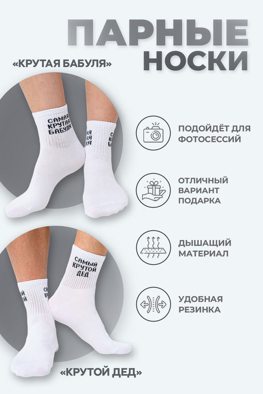 Носки женские Крутая бабуля