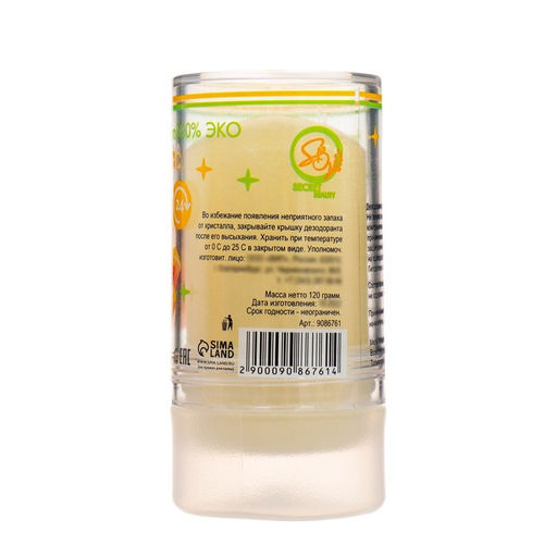 Цена за 2 шт. Минеральный дезодорант «Тропический микс» 120 г