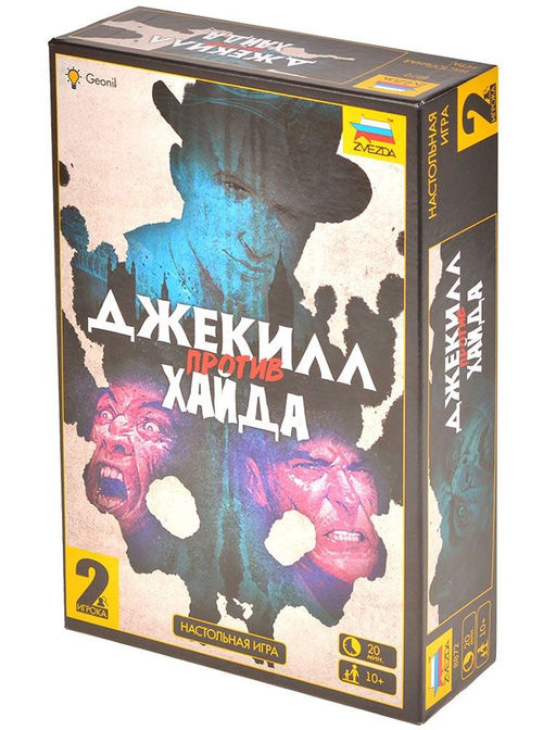 Зв.8872 Наст. игра "Джекилл против Хайда"