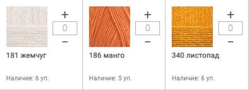 Цена за 5 мотков пряжи ПЕХОРСКАЯ ШАПКА