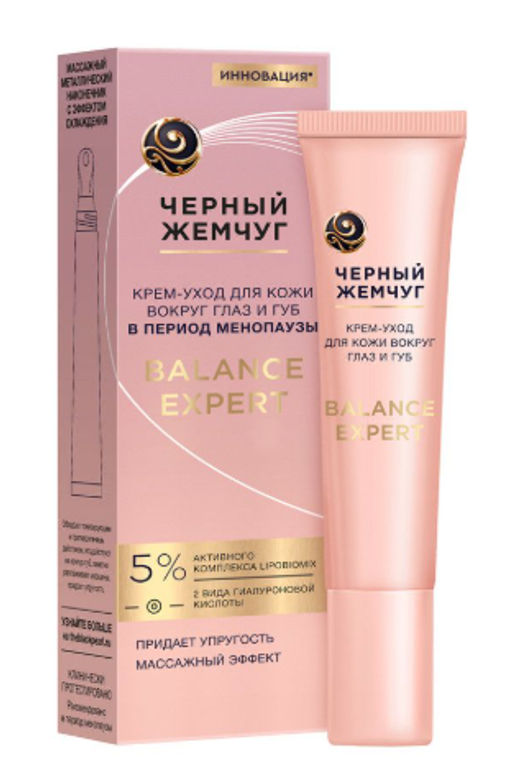 ЧЕРН.ЖЕМЧУГ д/губ крем-уход 15мл