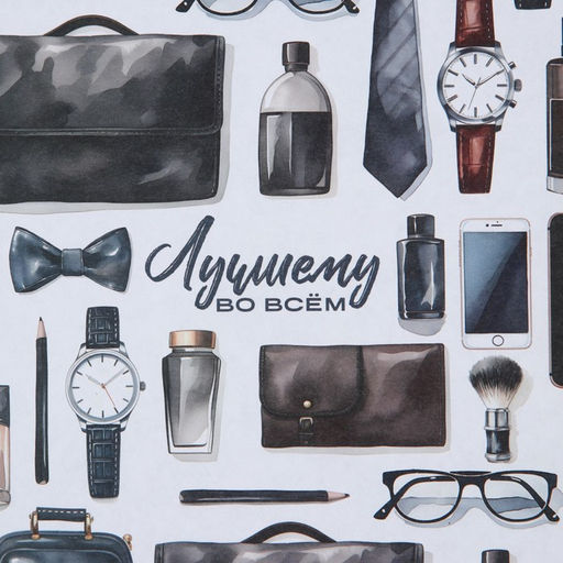 Цена за 10 шт. Бумага упаковочная крафтовая «Лучшему во всём», 70×100 см