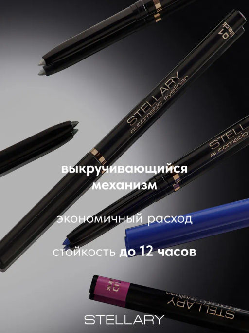 Stellary Автоматический карандаш для глаз Automatic eyeliner тон 01 черный  фото 5