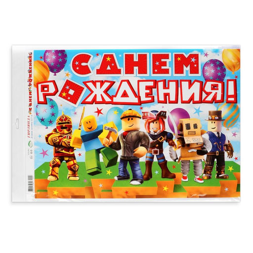 Гирлянда на ленте «С Днём Рождения!», красная, 400 см