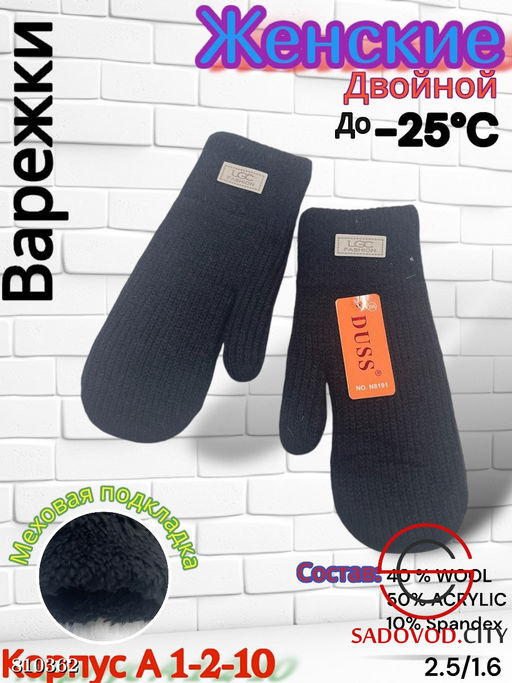 Женские варежки из шерсти подкладкой - Bruno фото 4