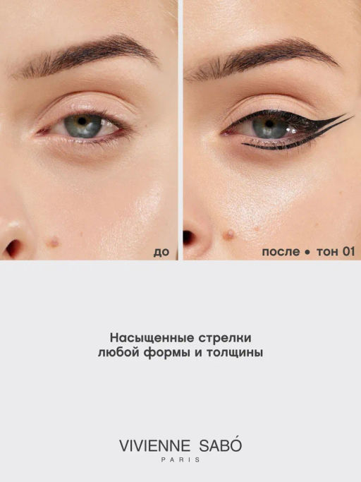 Vivienne Sabo Подводка для глаз с кисточкой Linerextase тон 01 черный  фото 8