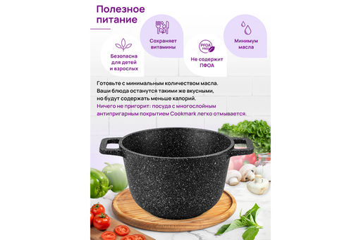 Казан 3 л ГАРМОНИЯ ВКУСА Черный мрамор С КРЫШКОЙ ф20, 28*21,5*18,5 см - Elan gallery фото 16