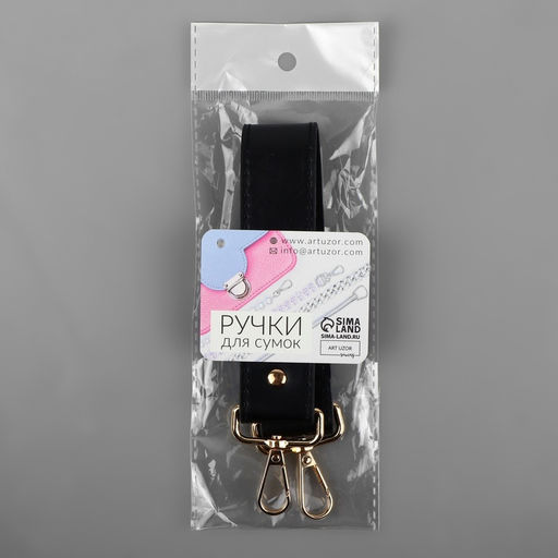 Ручка для сумки, с карабинами, 35±1 см × 3.5 см, цвет чёрный, золотой