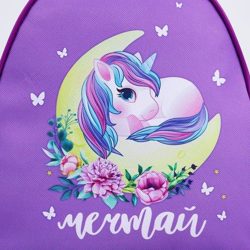 Рюкзак детский Единорог на луне, 23 х 20,5 см - NAZAMOK KIDS фото 3