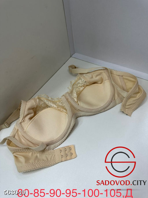 Бюстгальтер женский