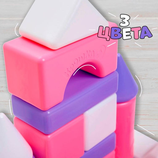 Кубики детские, пластиковые, цветные, 36 штук, 6 ? 6 см, цвет розовый - Соломон фото 11