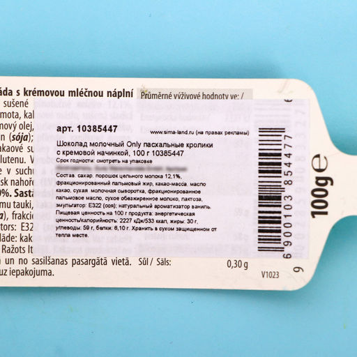 Шоколад молочный Only пасхальные кролики с кремовой начинкой, 100 г - Simaland фото 3