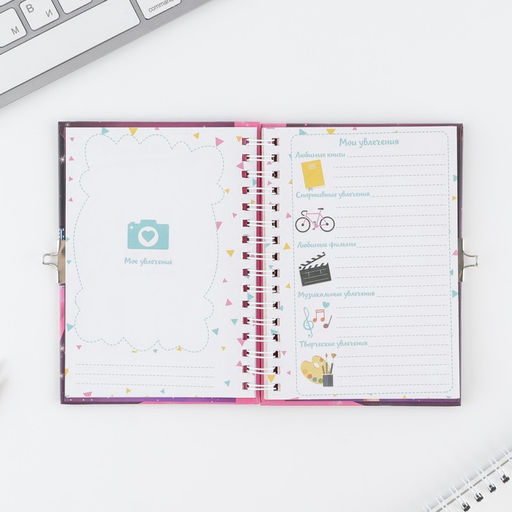 Анкета для девочек на замочке Анкета классной девчонки и ее подруг, А6, твёрдая обложка, 40 листов - Artfox фото 6