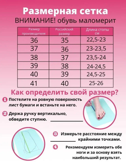 Балетки - S&I фото 6