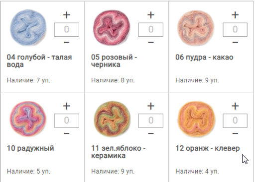 Цена за 10 мотков пряжи MOHAIR GRADIENTS