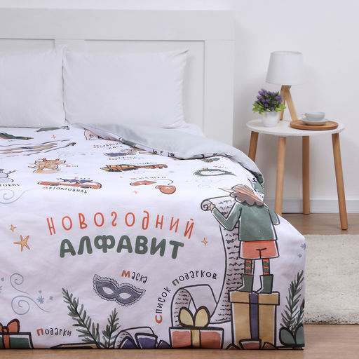 Пододеяльник Этель 1,5 сп Новогодний алфавит 143х215 см, 100 % хлопок, бязь