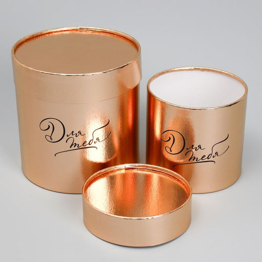 Набор золотых шляпных коробок 2 в 1 Для тебя, 12 х 12, 15 х 15 см - Дарите счастье фото 5