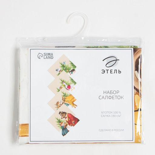 Набор салфеток сервировочных «Этель» Noble Christmas, 4 шт., бежевые, 40×40 см