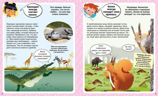 Ответы почемучкам. 100 вопросов обо всем на свете.. Франко К. - Махаон фото 3