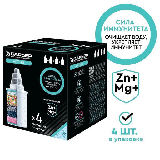 -19% Комплект кассет Актив Сила Иммунитета 3+1 "кубик"