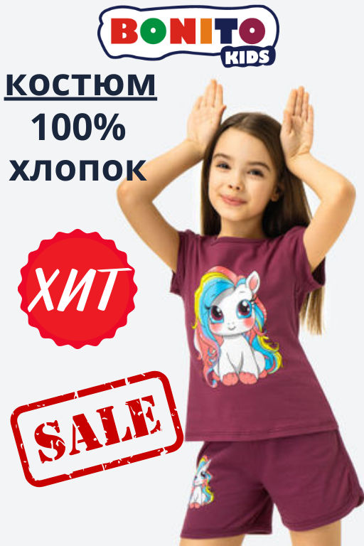 Хлопковый летний костюм для девочки Bonito  фото 9