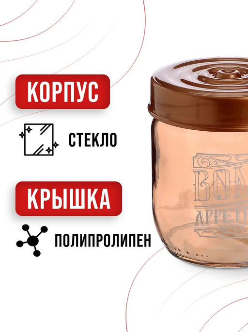 80755 Банка для сыпучих 425 мл.бронзаMB (х24) - Mayer&boch фото 7