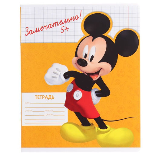 Цена за 20 шт. Тетрадь в клетку 12 листов, 5 видов МИКС, обложка мелованная бумага, Микки Маус