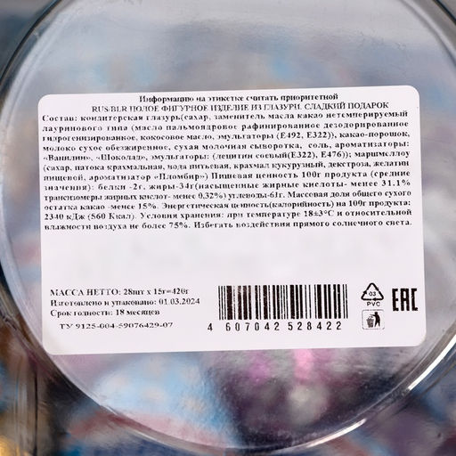 Цена за 28 шт. Шоколадная бомбочка из глазури Яйцо, с маршмеллоу, 15 г - Simaland фото 4