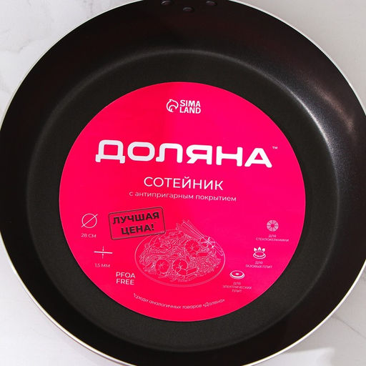 Сковорода Доляна Promo, d=28 см, пластиковая ручка, антипригарное покрытие, алюминий, бордовая  фото 8