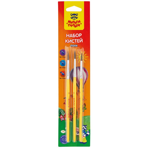 Набор кистей Мульти-Пульти 3шт., пони №3\4\5, круглые (SB_10489)
