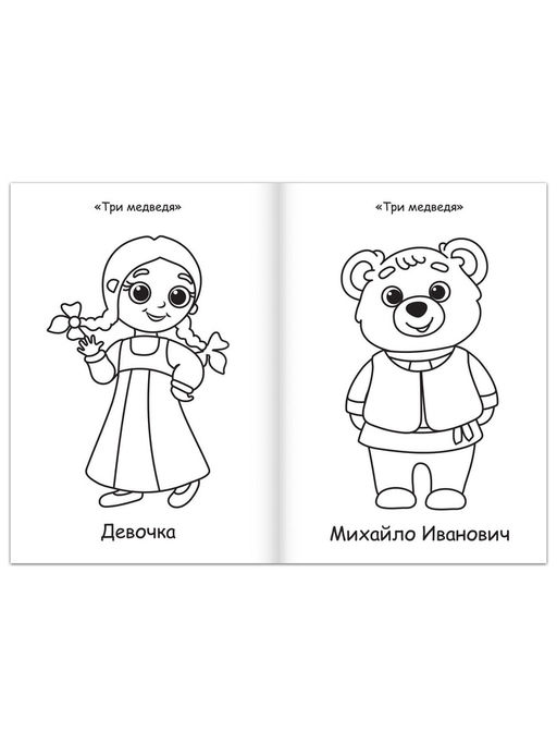 Супер раскраска Любимые сказки, 68 стр., формат А4