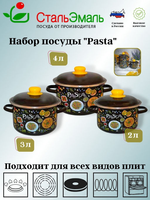 03 Набор №02 Pasta черн. 1КВ021М